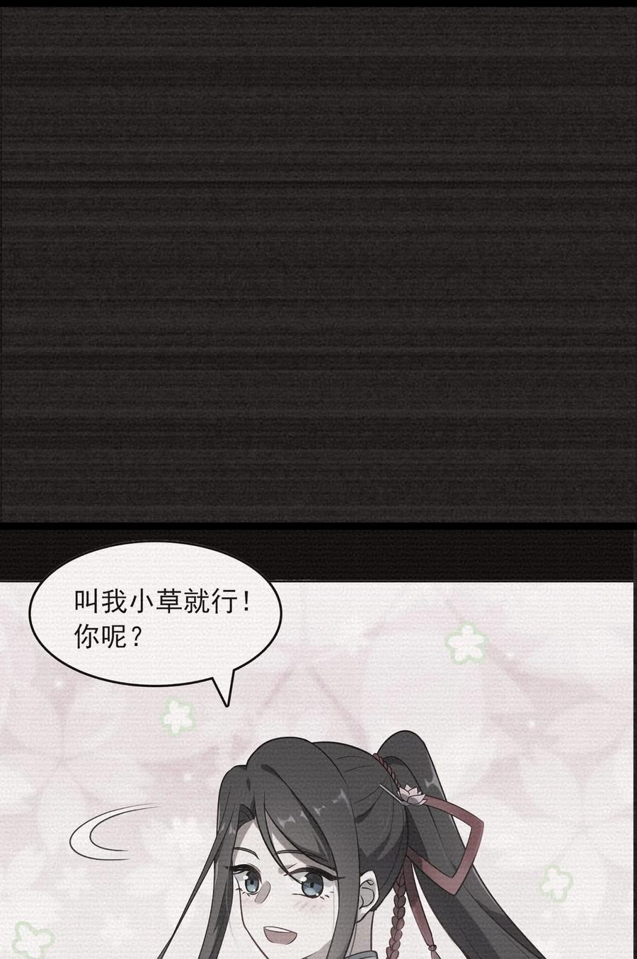 《天命赊刀人》第43话 过分霸气 第5页