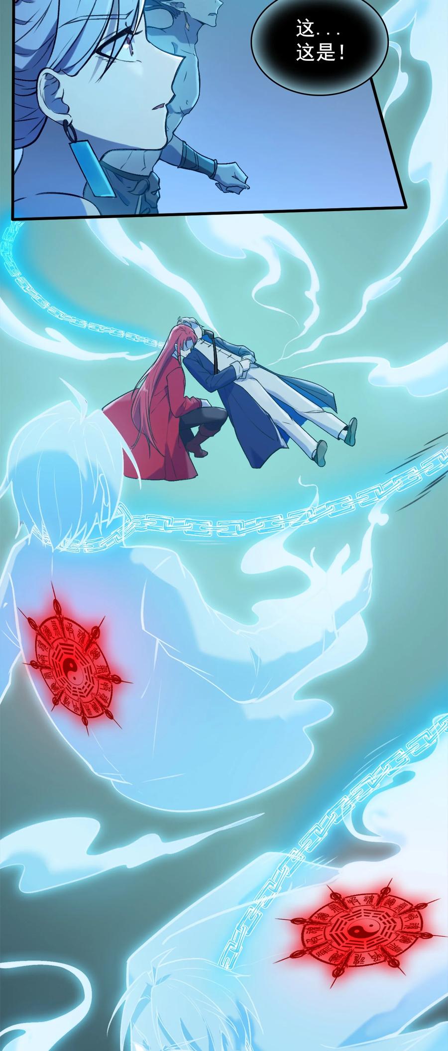 《天命赊刀人》第43话 过分霸气 第30页