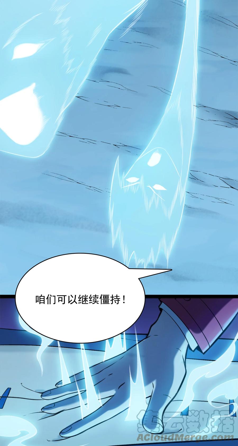 《天命赊刀人》第43话 过分霸气 第34页