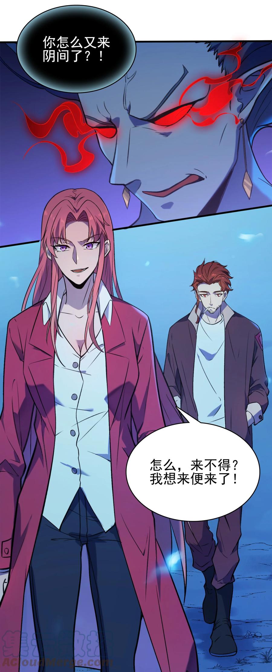 《天命赊刀人》第43话 过分霸气 第22页