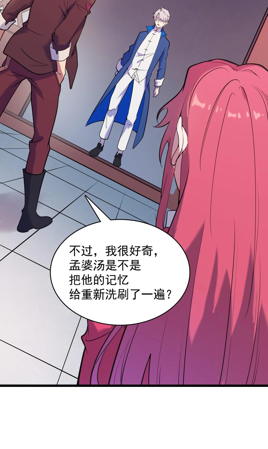 《天命赊刀人》第44话 惊蛰失忆 第6页