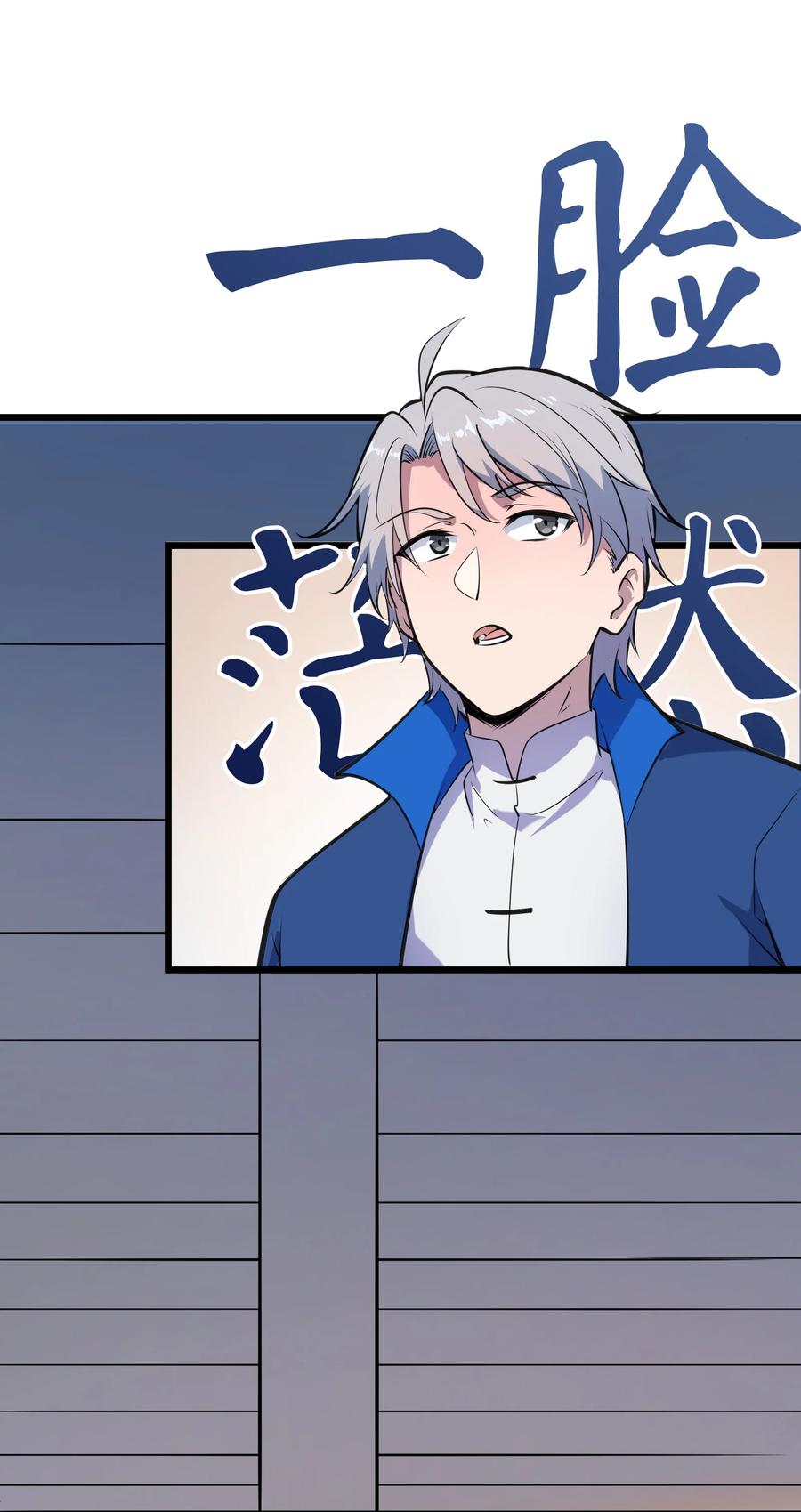 《天命赊刀人》第44话 惊蛰失忆 第21页