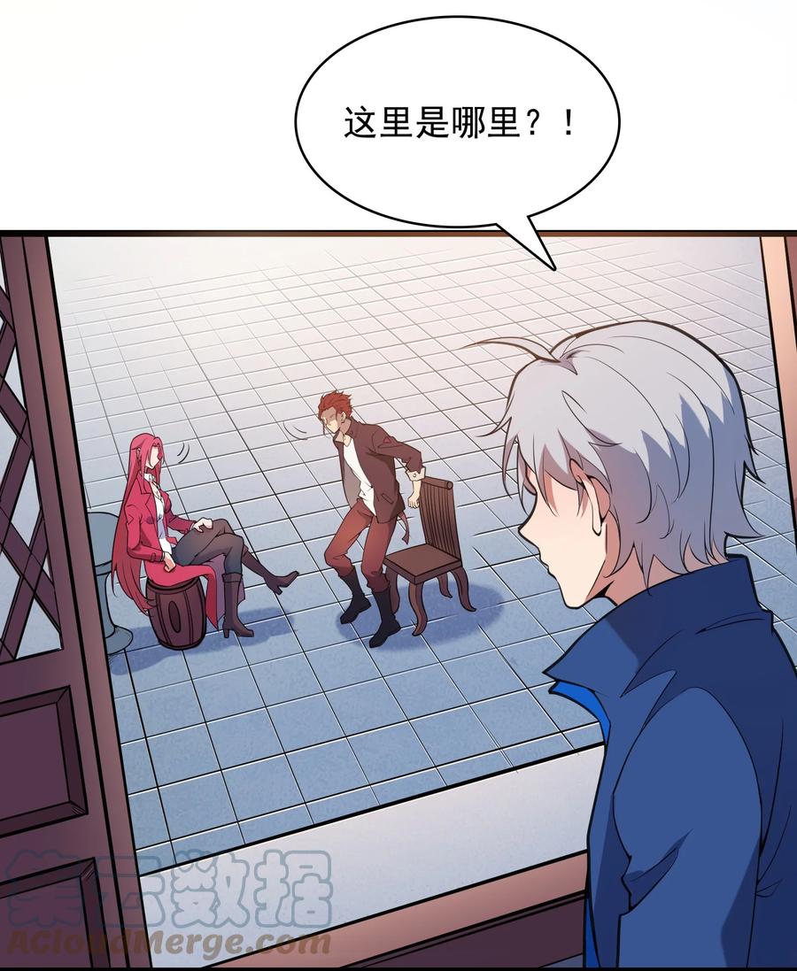 《天命赊刀人》第44话 惊蛰失忆 第4页
