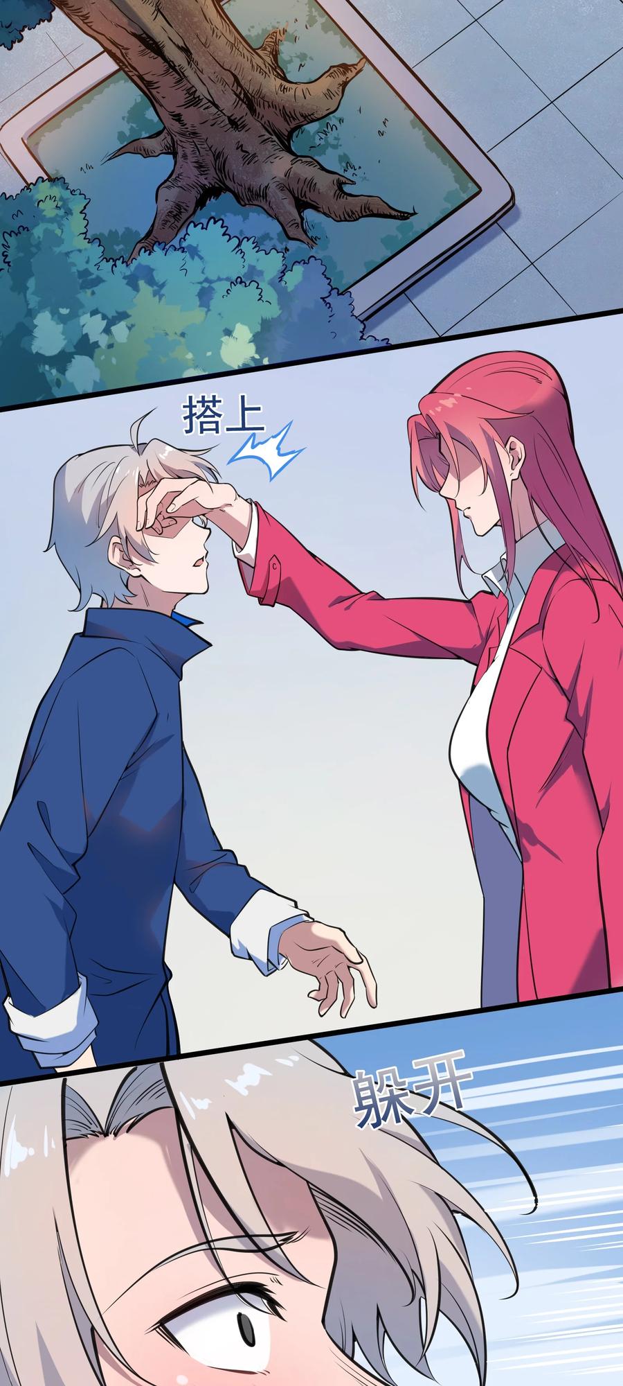 《天命赊刀人》第44话 惊蛰失忆 第8页