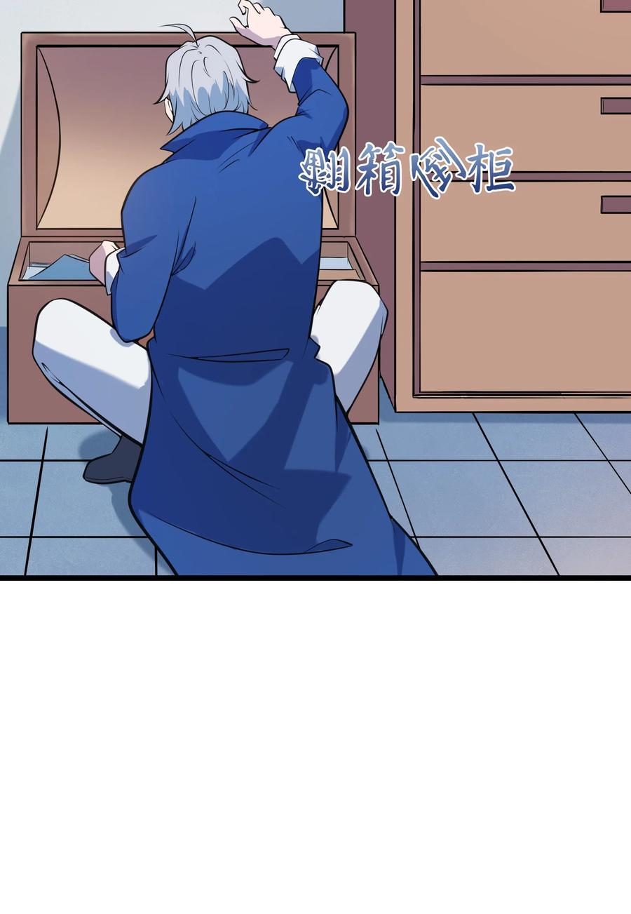 《天命赊刀人》第44话 惊蛰失忆 第23页