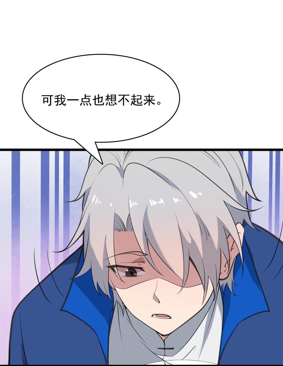 《天命赊刀人》第44话 惊蛰失忆 第47页