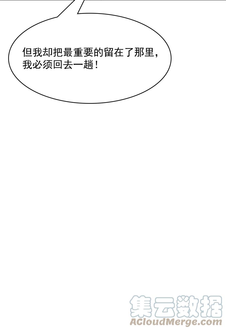 《天命赊刀人》第44话 惊蛰失忆 第55页