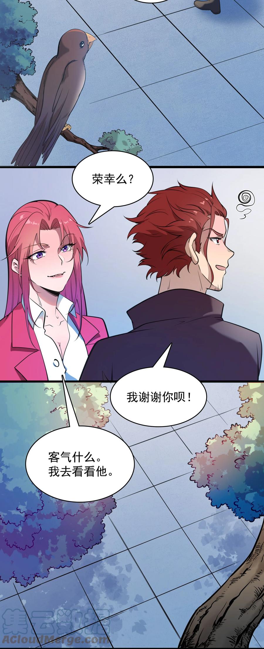《天命赊刀人》第44话 惊蛰失忆 第25页