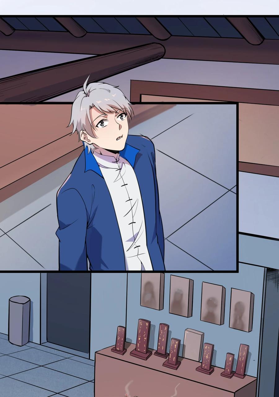 《天命赊刀人》第44话 惊蛰失忆 第2页