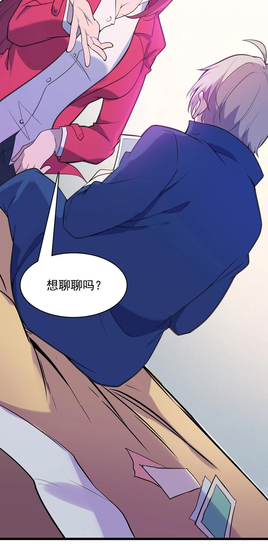 《天命赊刀人》第44话 惊蛰失忆 第30页