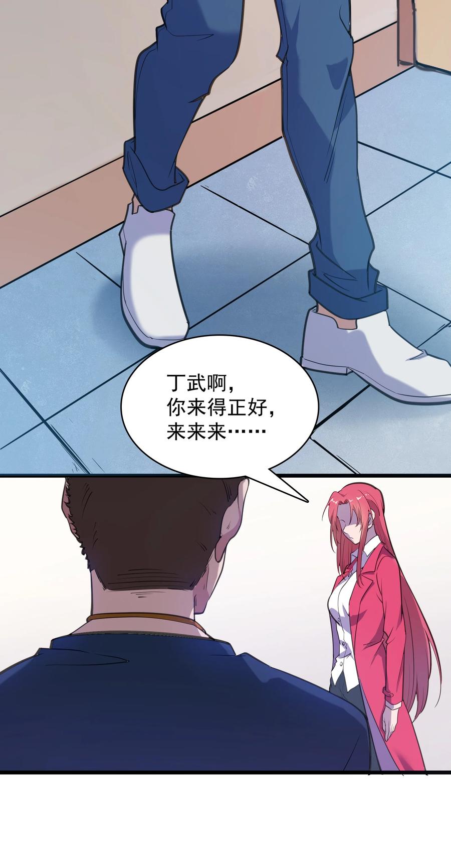 《天命赊刀人》第44话 惊蛰失忆 第38页