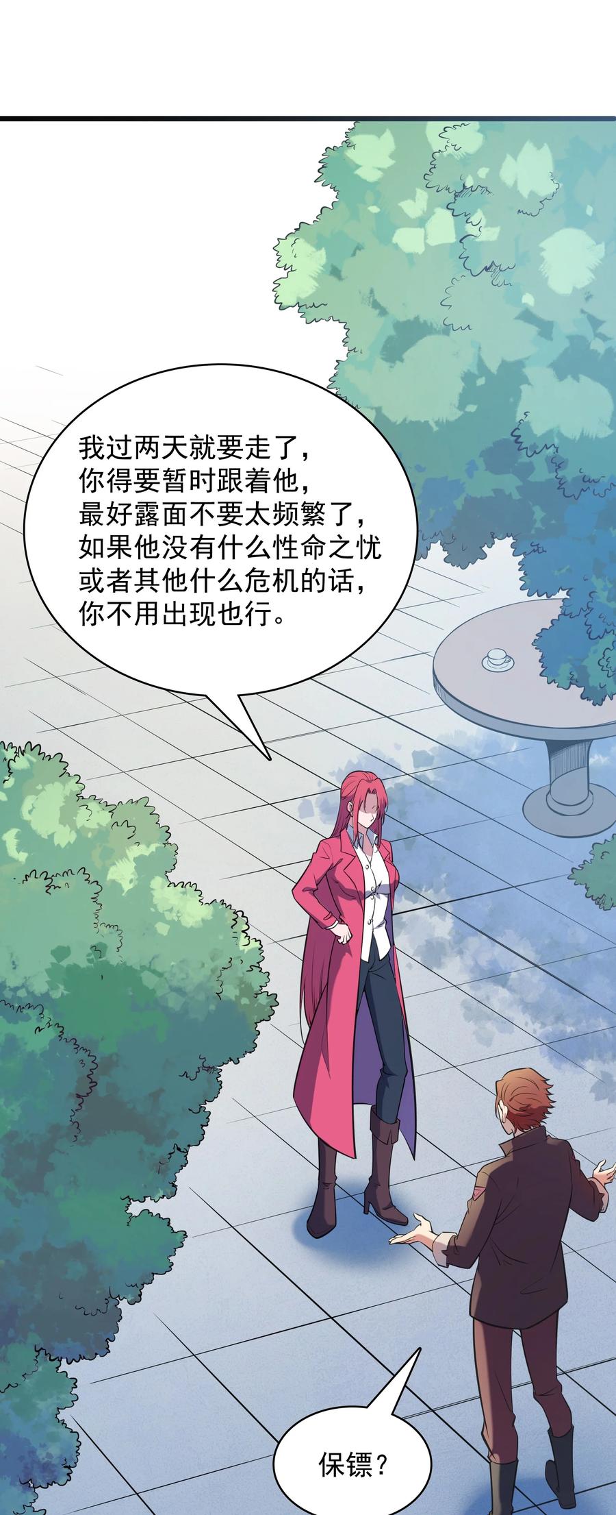 《天命赊刀人》第44话 惊蛰失忆 第24页