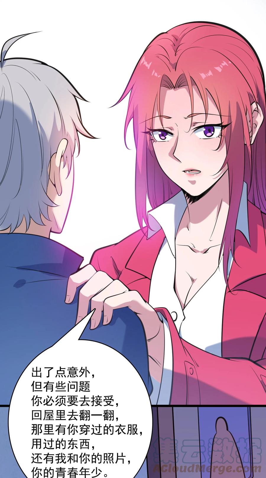《天命赊刀人》第44话 惊蛰失忆 第16页