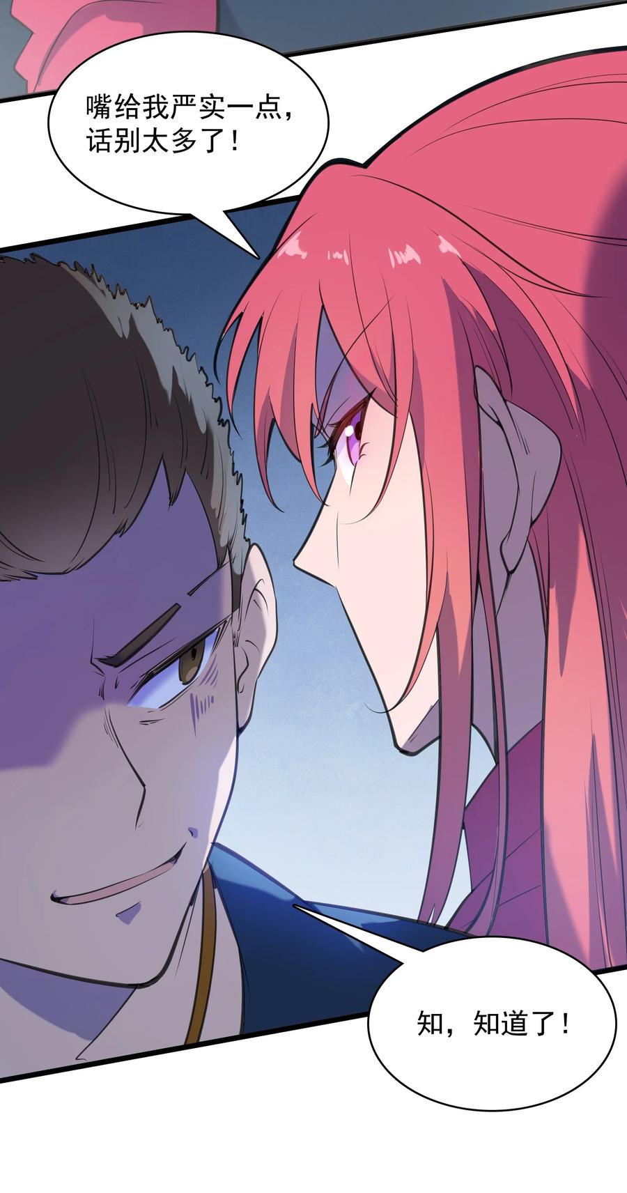 《天命赊刀人》第44话 惊蛰失忆 第42页