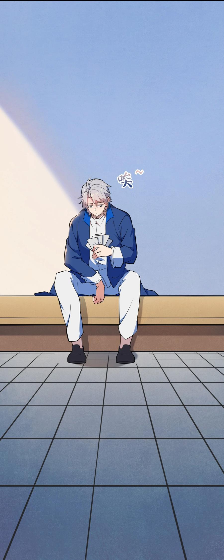 《天命赊刀人》第44话 惊蛰失忆 第26页