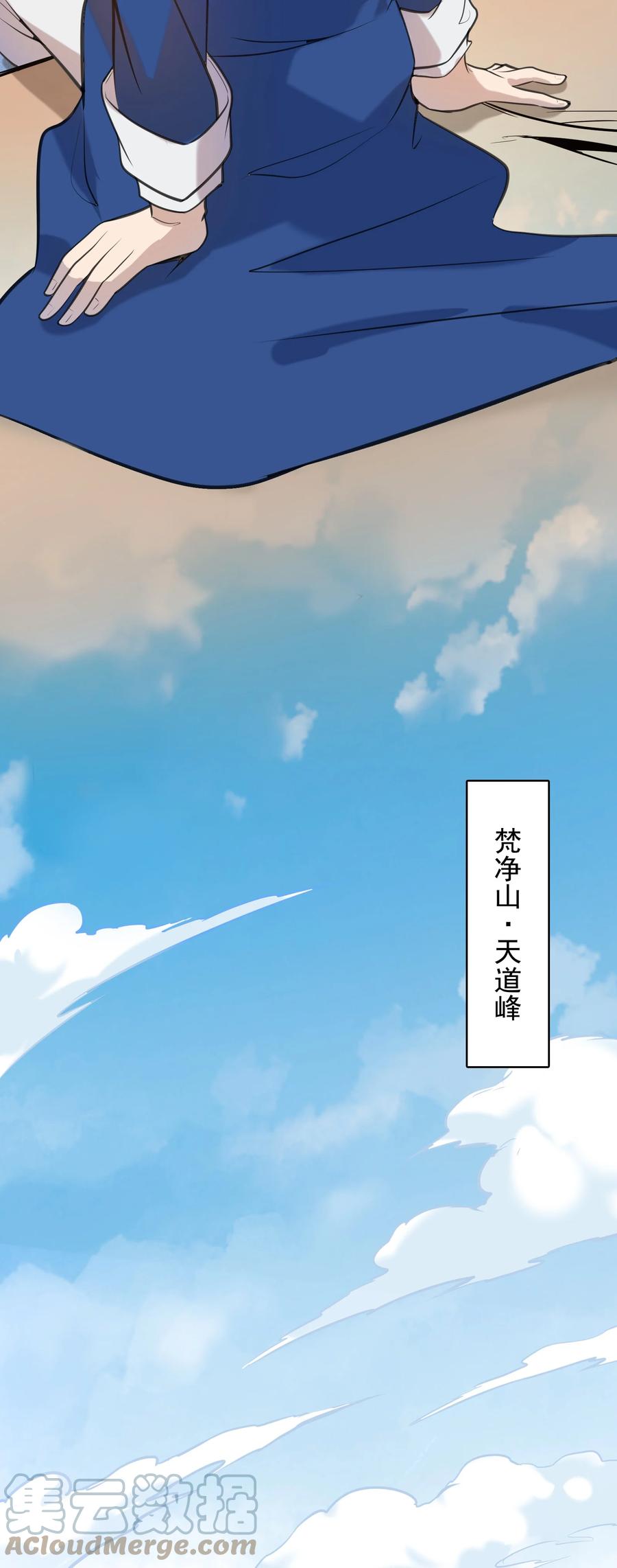 《天命赊刀人》第44话 惊蛰失忆 第49页