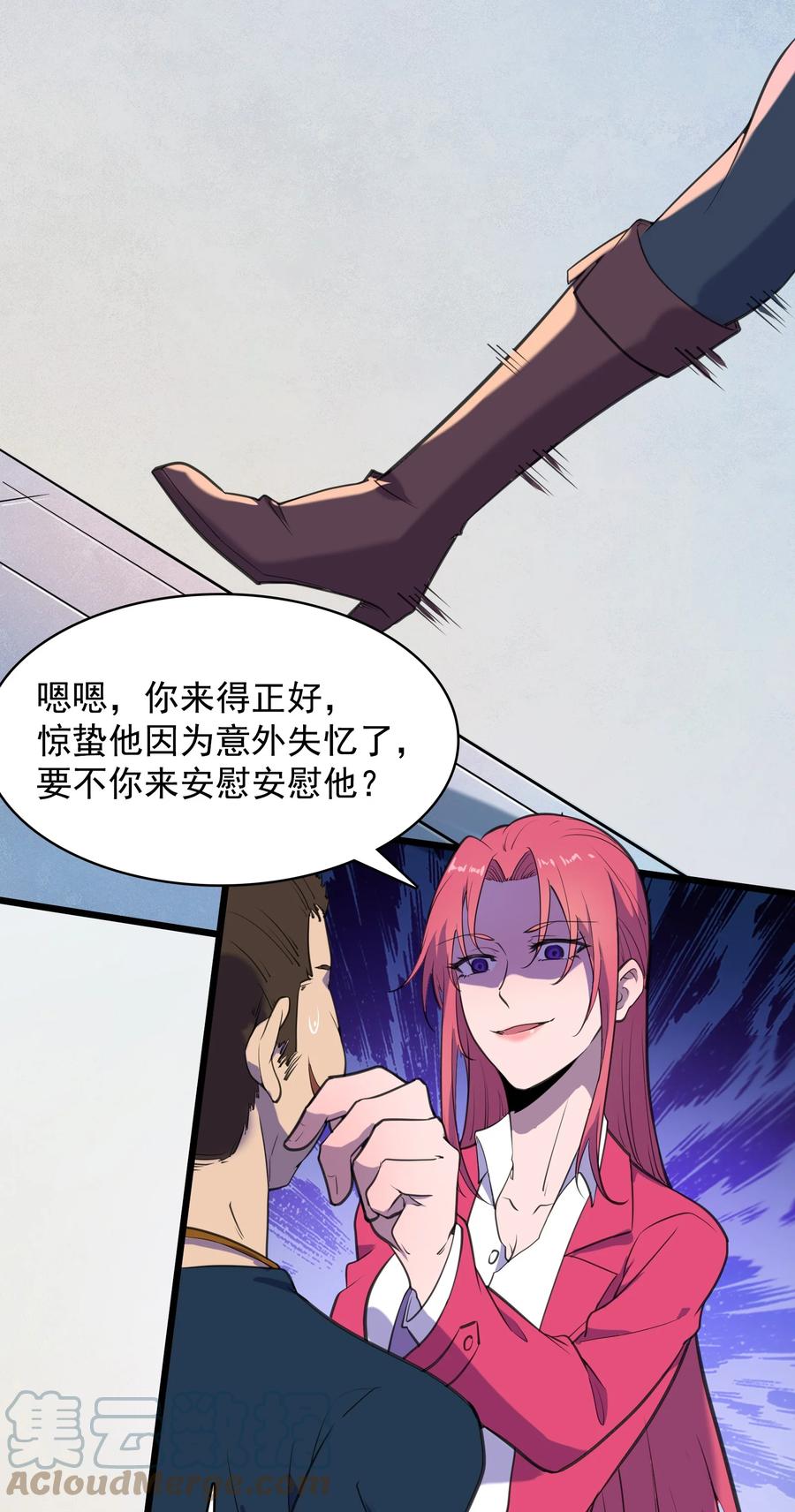 《天命赊刀人》第44话 惊蛰失忆 第40页