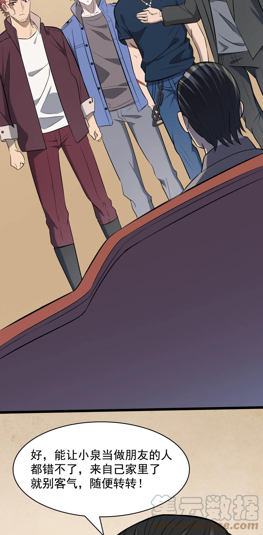《天命赊刀人》第45话 奔走川中 第40页