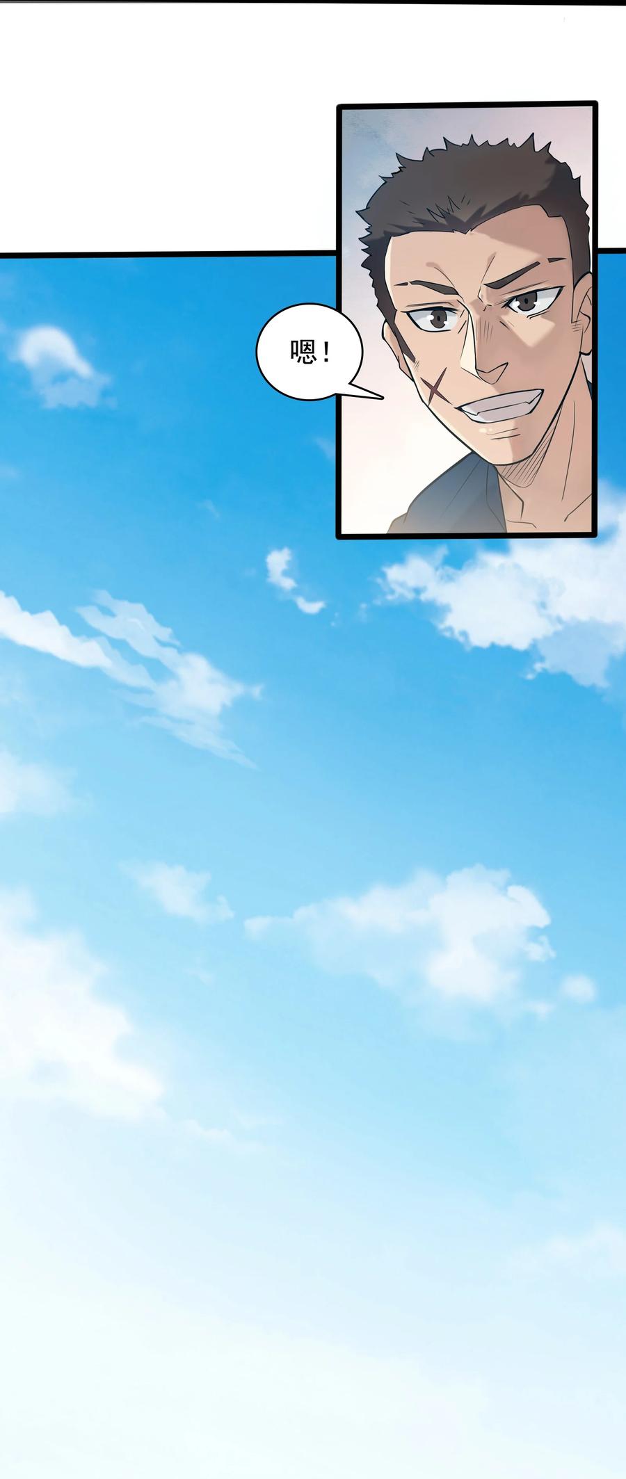 《天命赊刀人》第45话 奔走川中 第27页