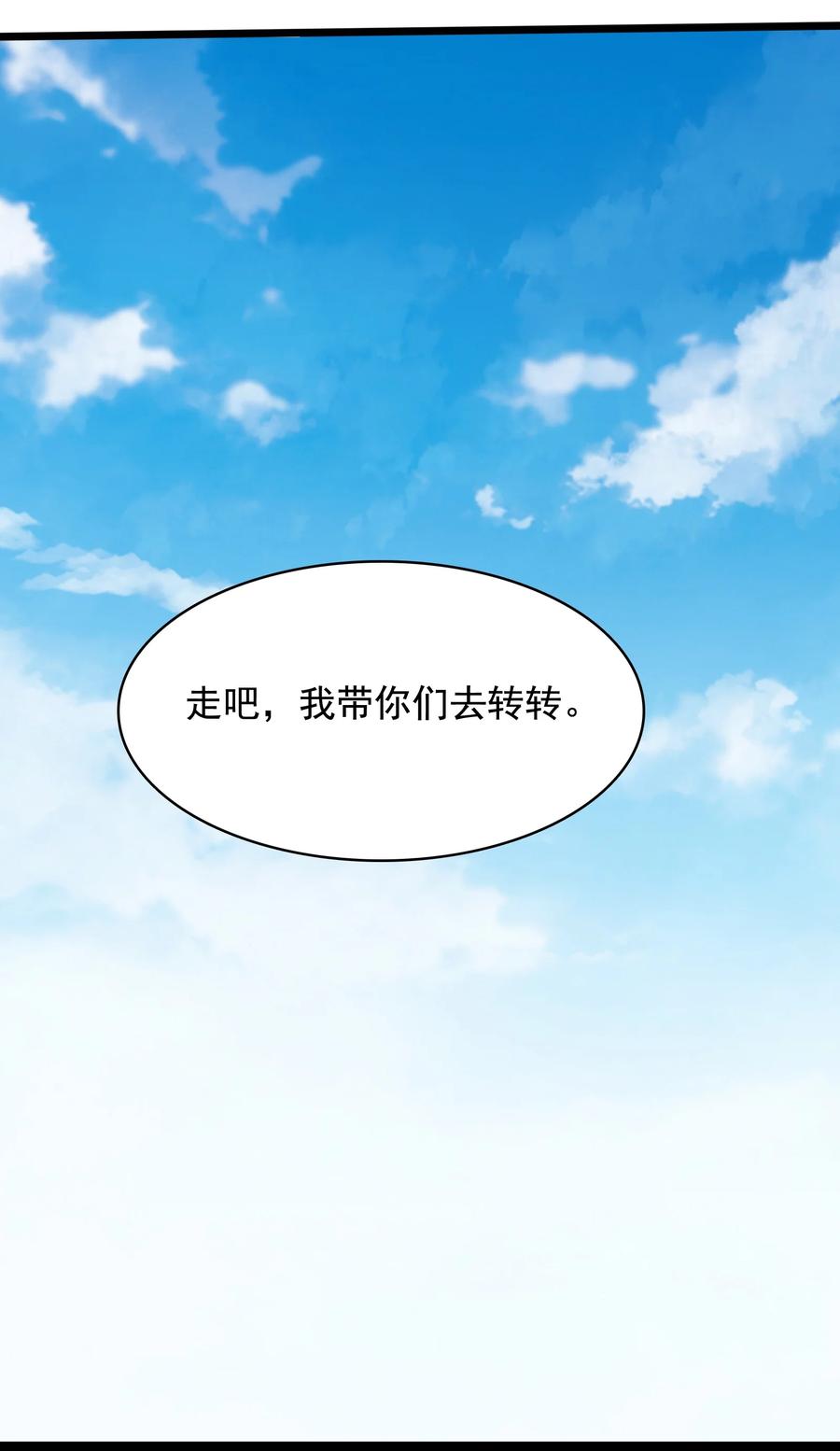 《天命赊刀人》第45话 奔走川中 第42页