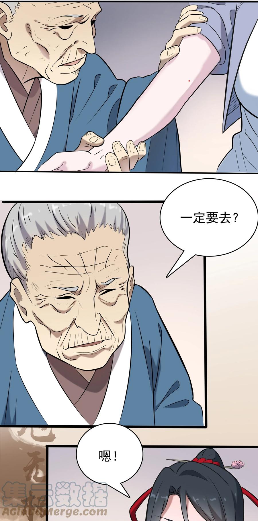 《天命赊刀人》第45话 奔走川中 第4页