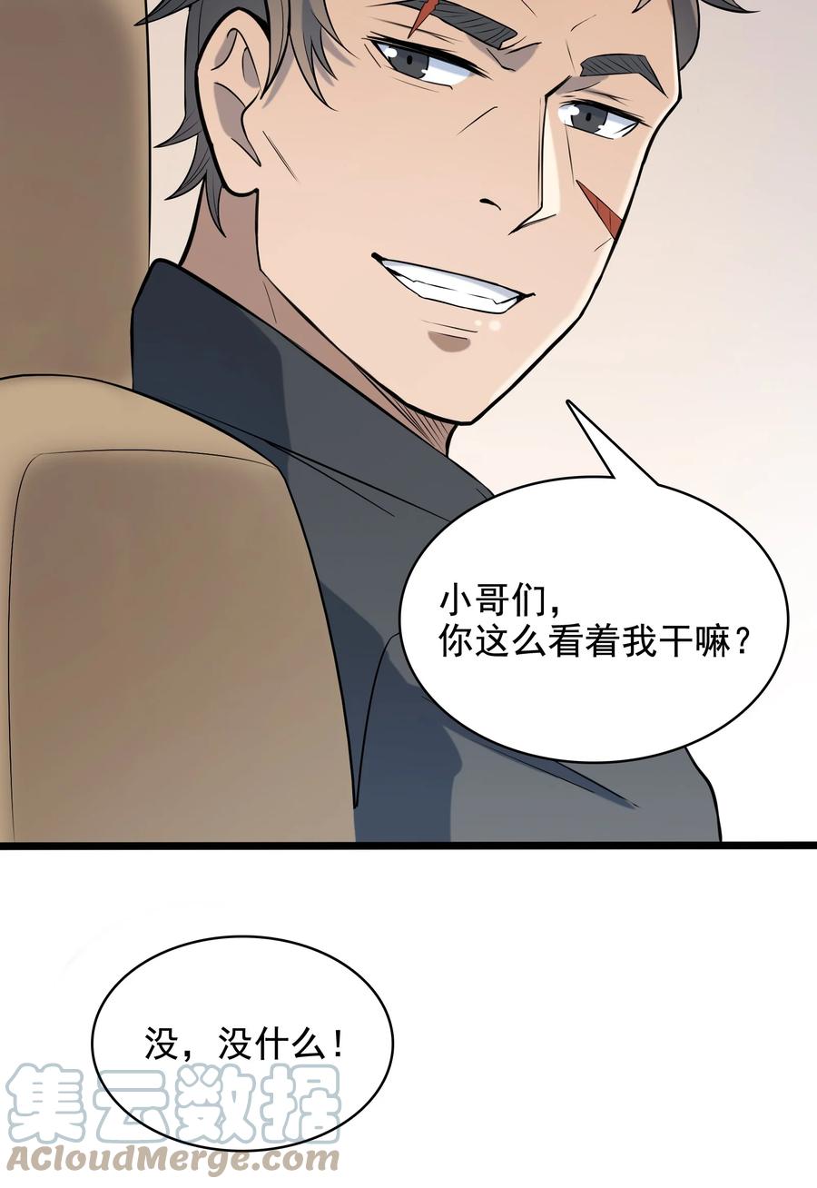 《天命赊刀人》第45话 奔走川中 第19页