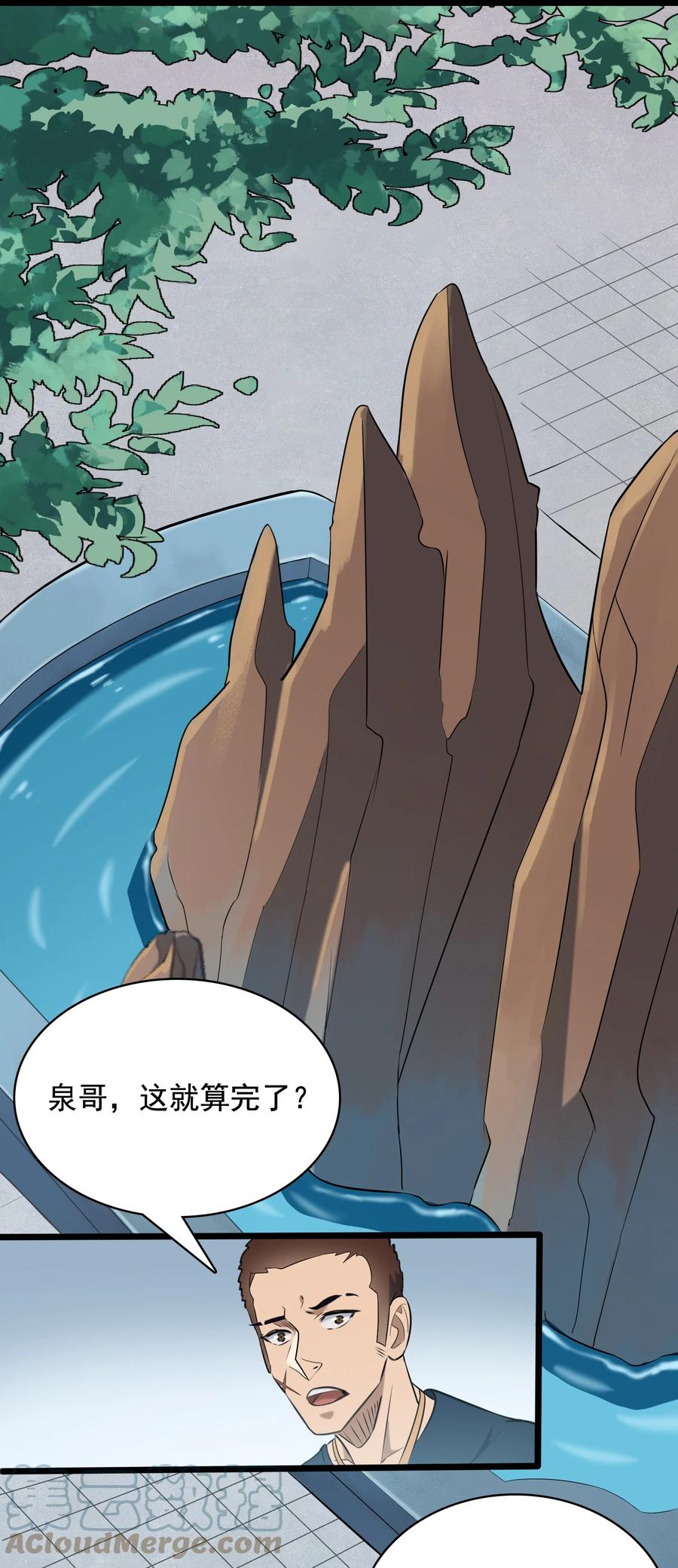 《天命赊刀人》第45话 奔走川中 第43页