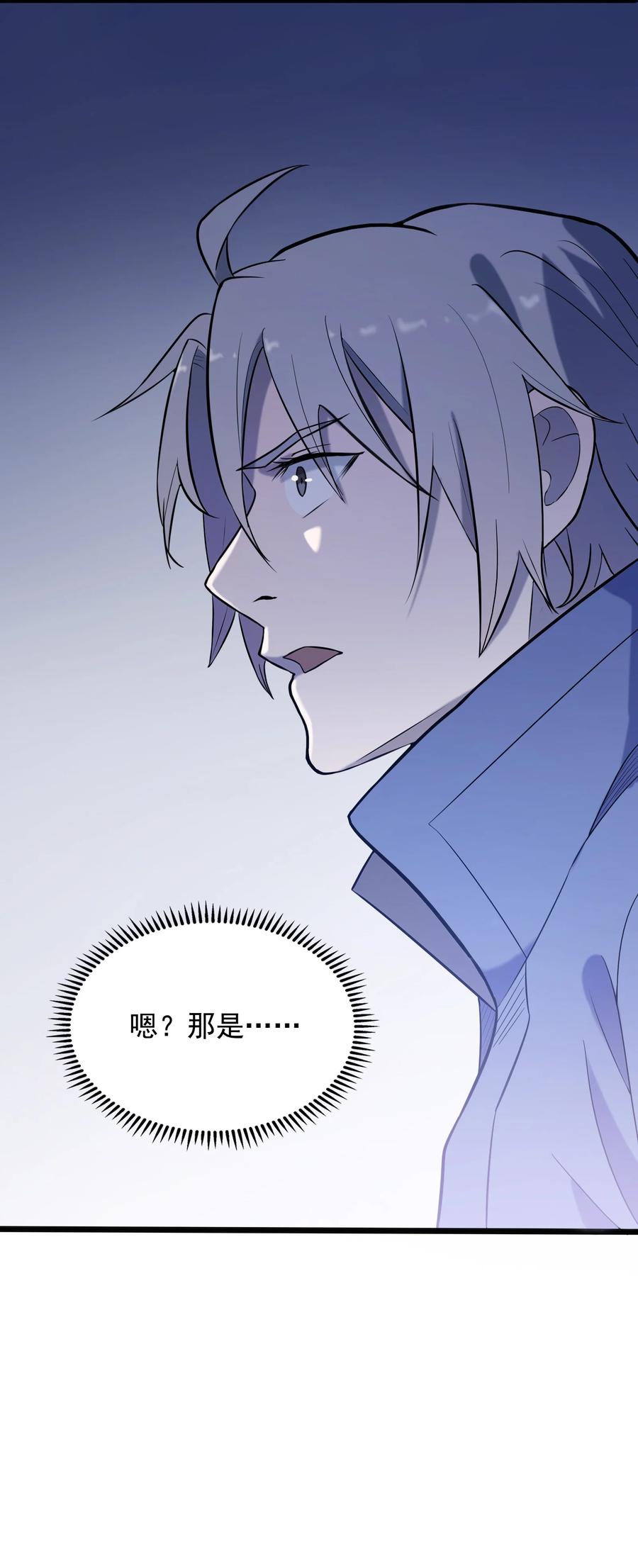 《天命赊刀人》第45话 奔走川中 第50页