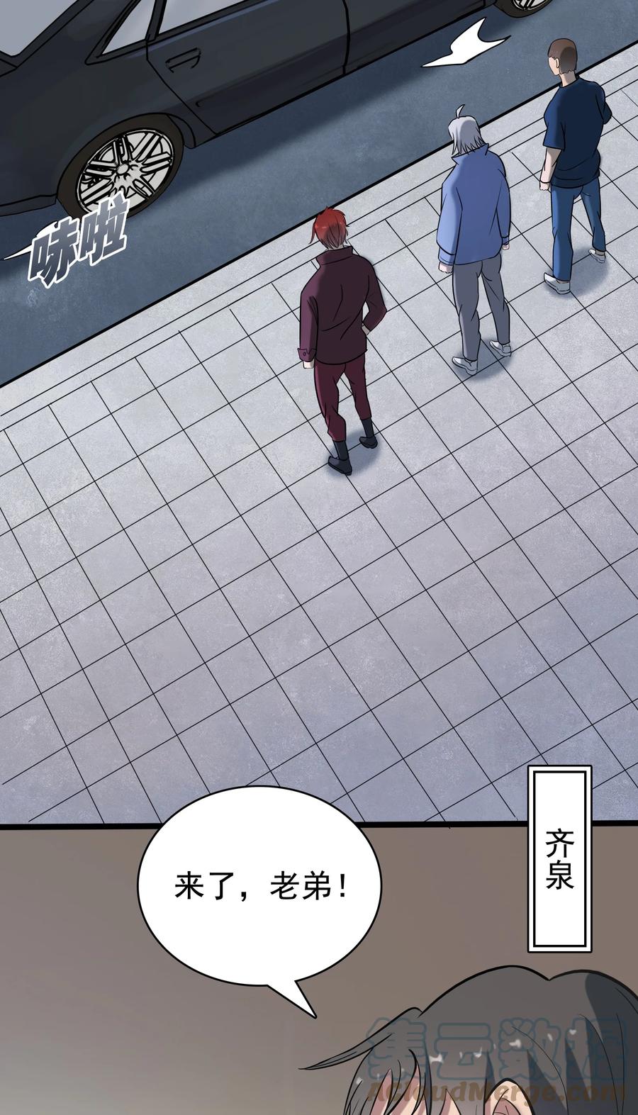 《天命赊刀人》第45话 奔走川中 第13页