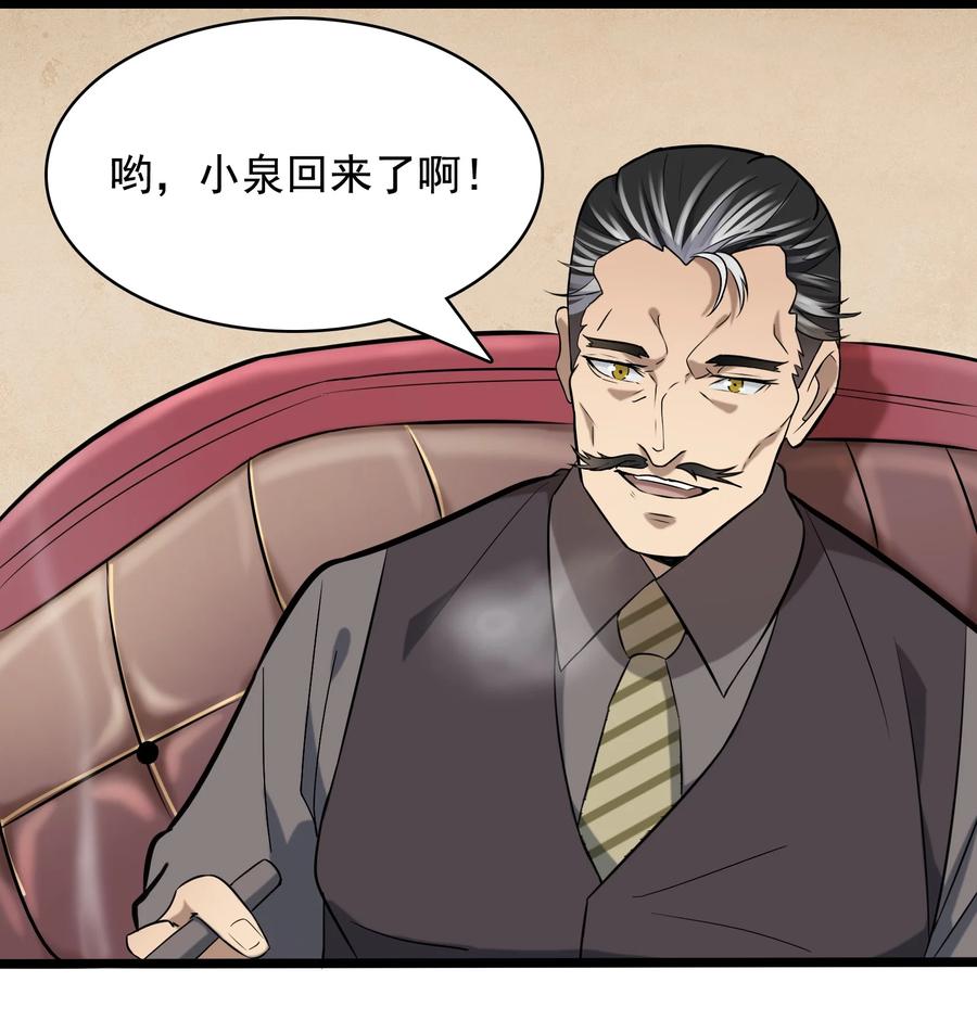 《天命赊刀人》第45话 奔走川中 第38页