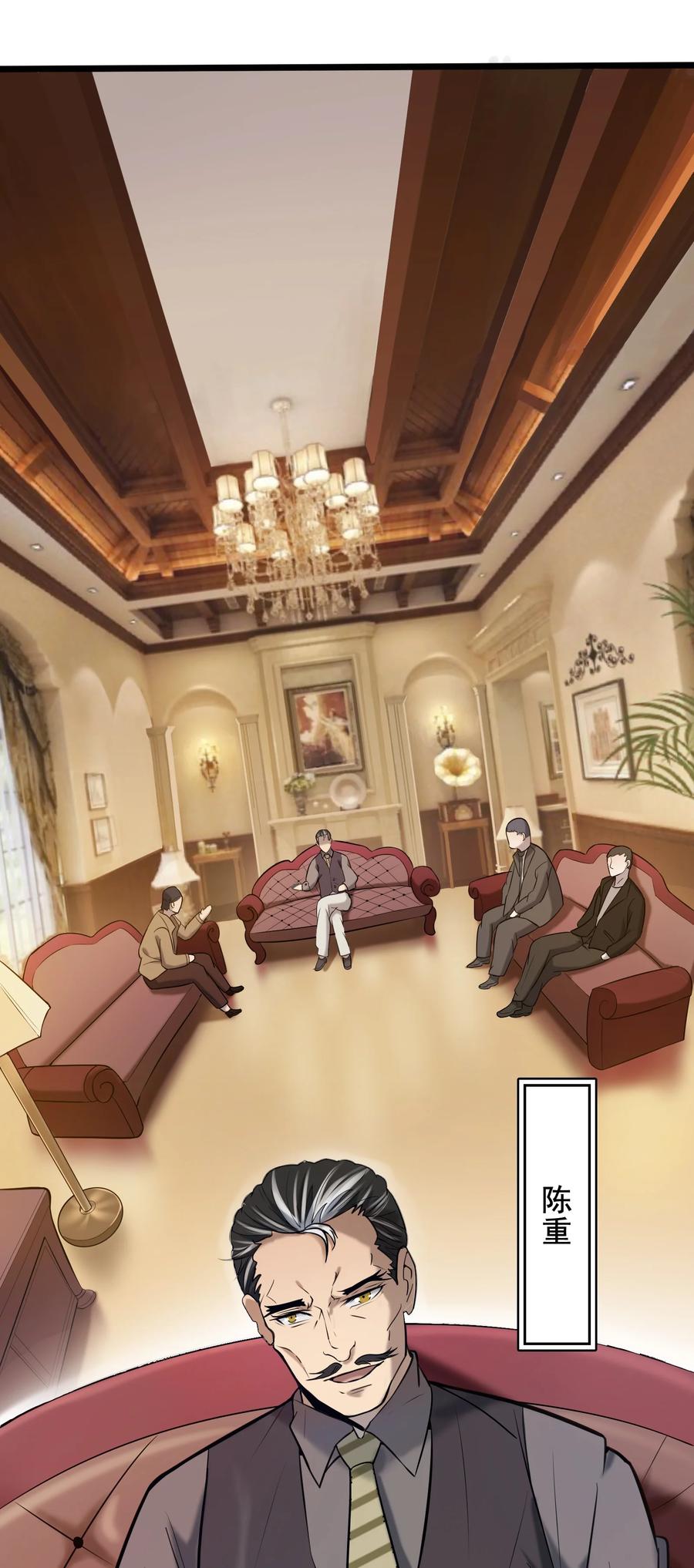 《天命赊刀人》第45话 奔走川中 第35页