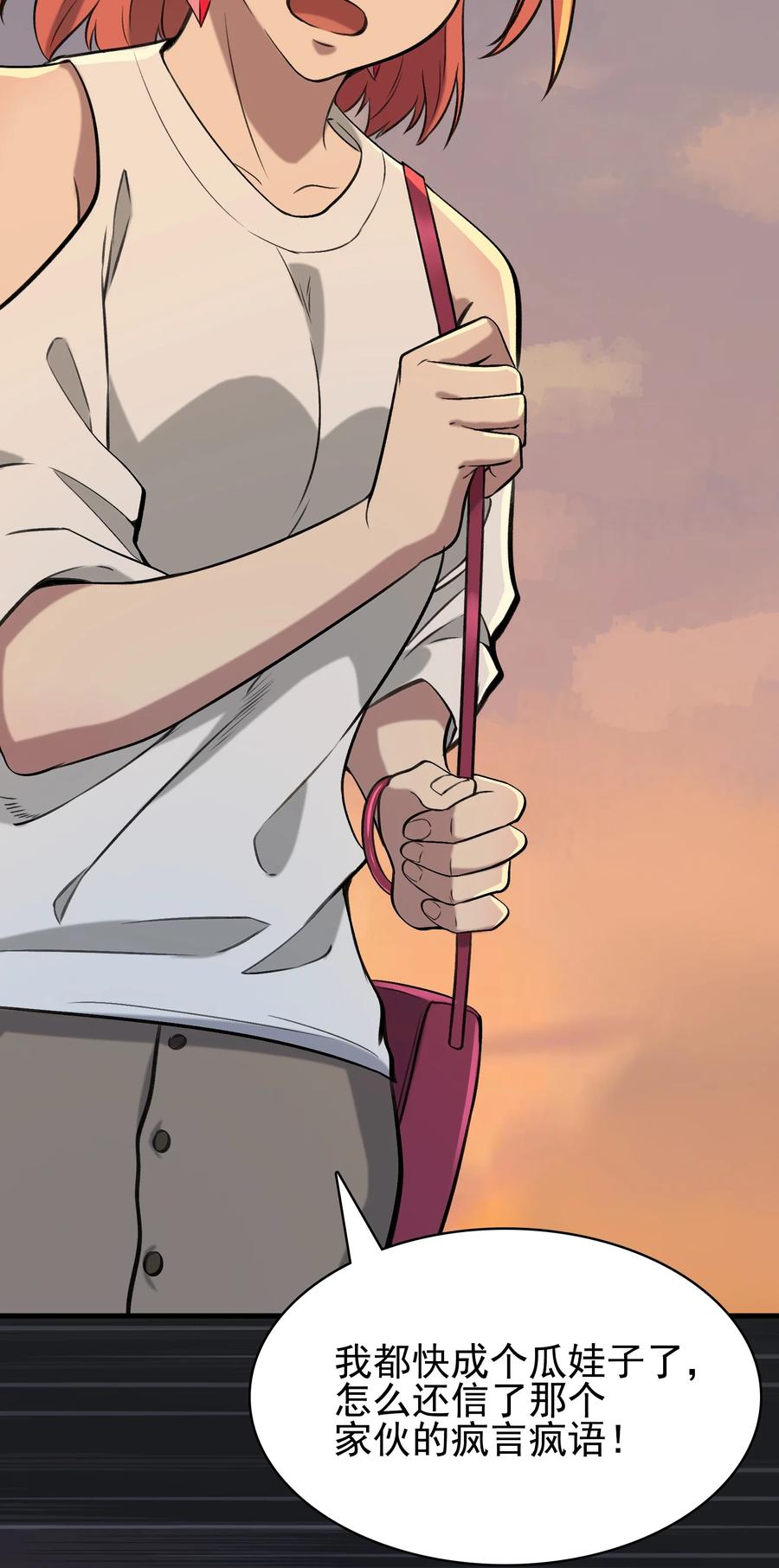 《天命赊刀人》第46话 预言谶语 第48页