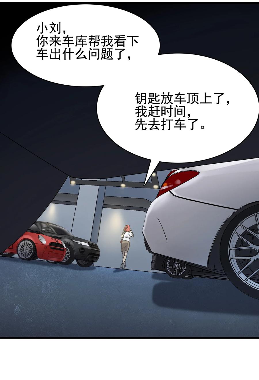 《天命赊刀人》第46话 预言谶语 第26页