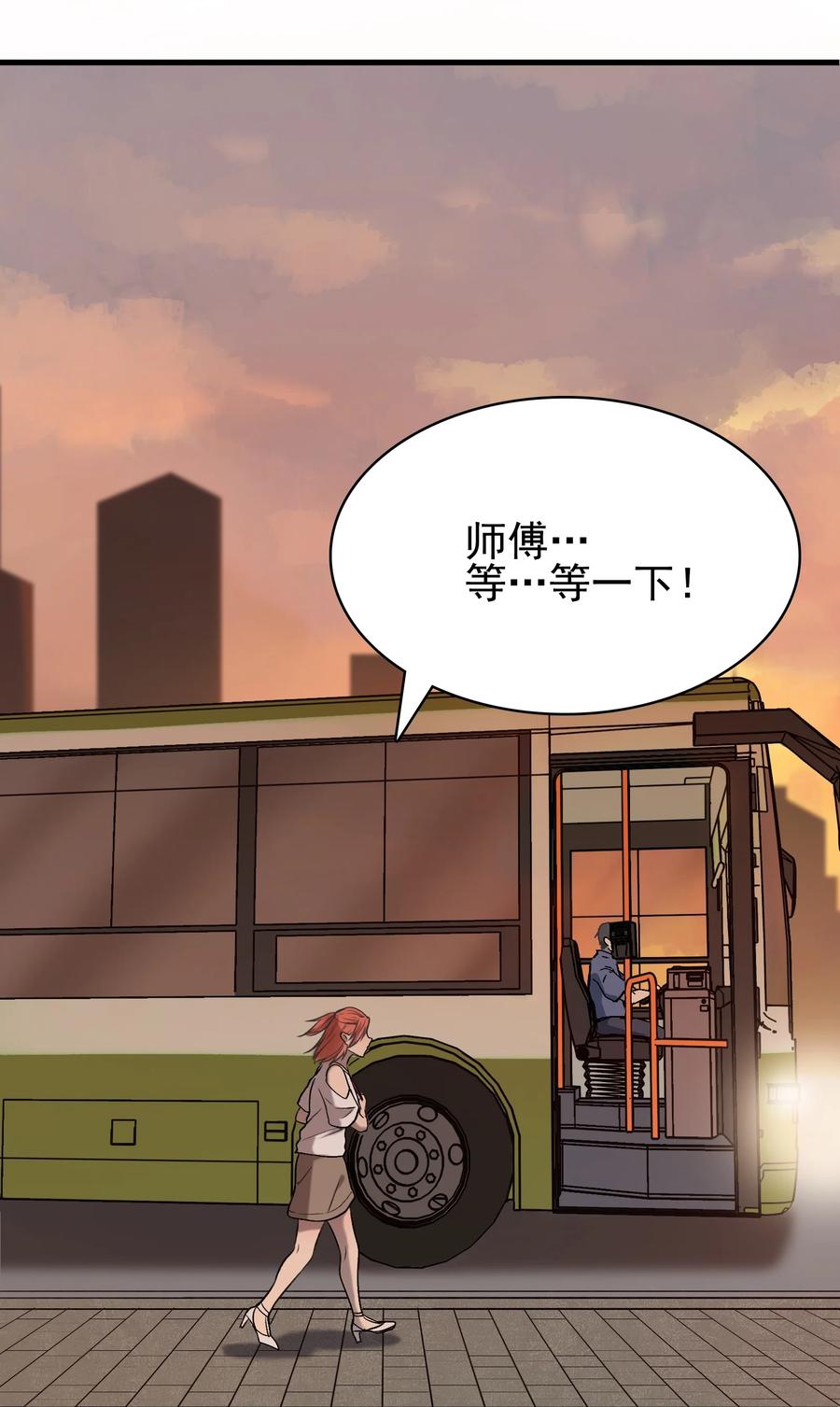 《天命赊刀人》第46话 预言谶语 第33页