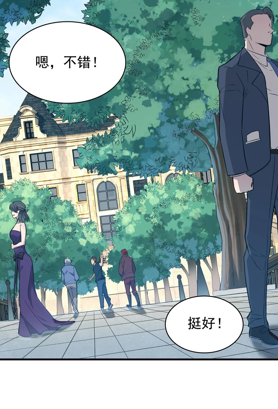 《天命赊刀人》第46话 预言谶语 第21页