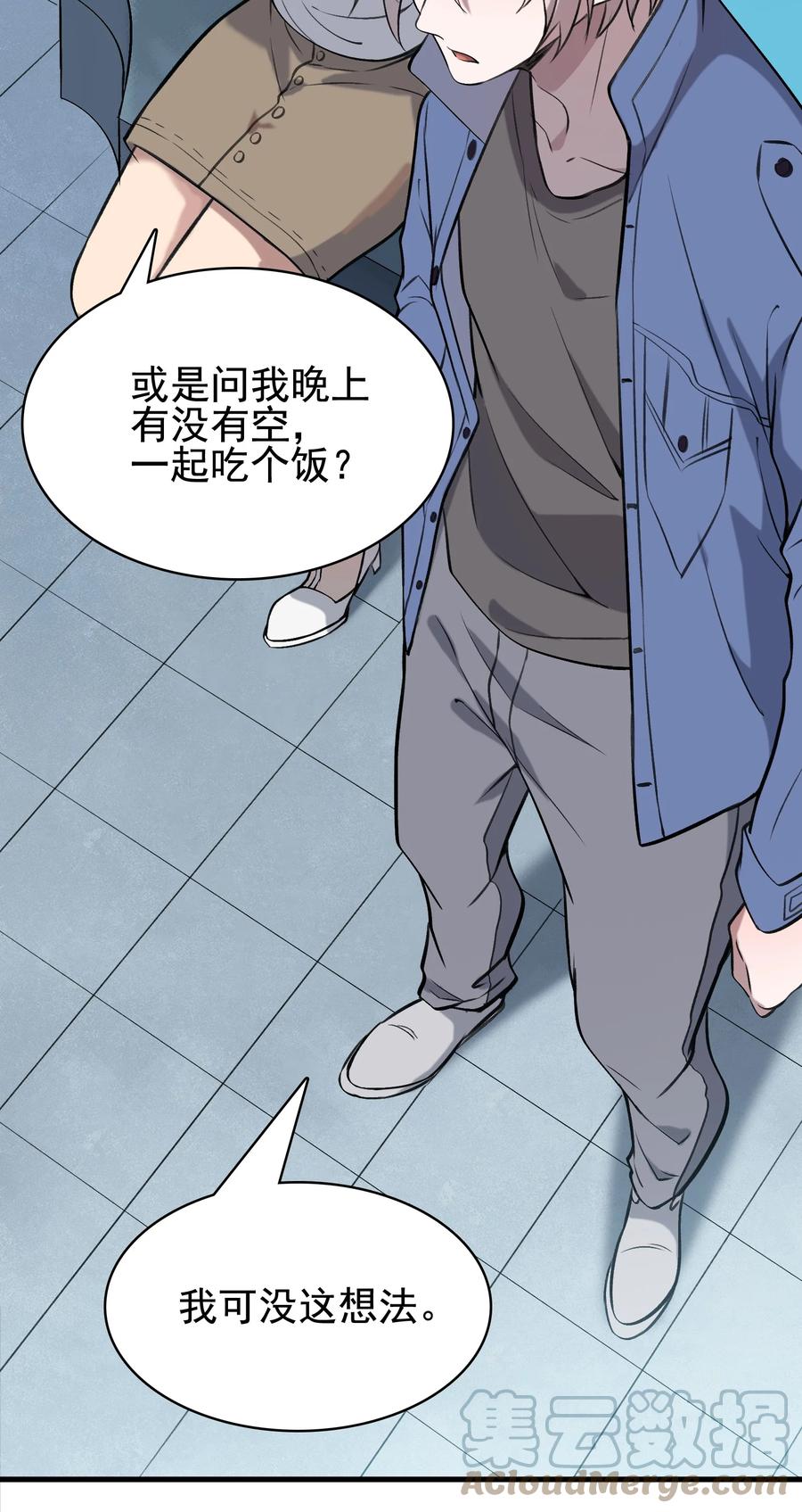 《天命赊刀人》第46话 预言谶语 第13页