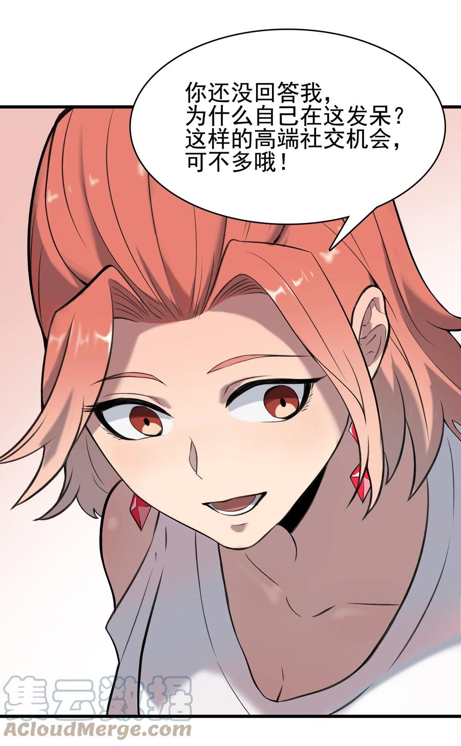 《天命赊刀人》第46话 预言谶语 第10页