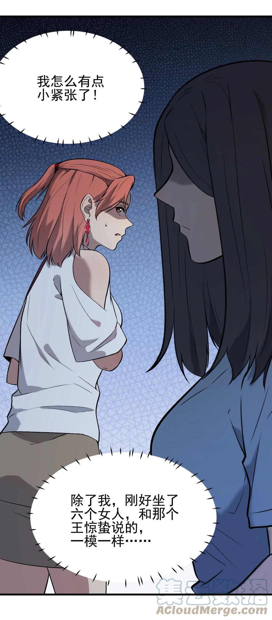 《天命赊刀人》第46话 预言谶语 第37页