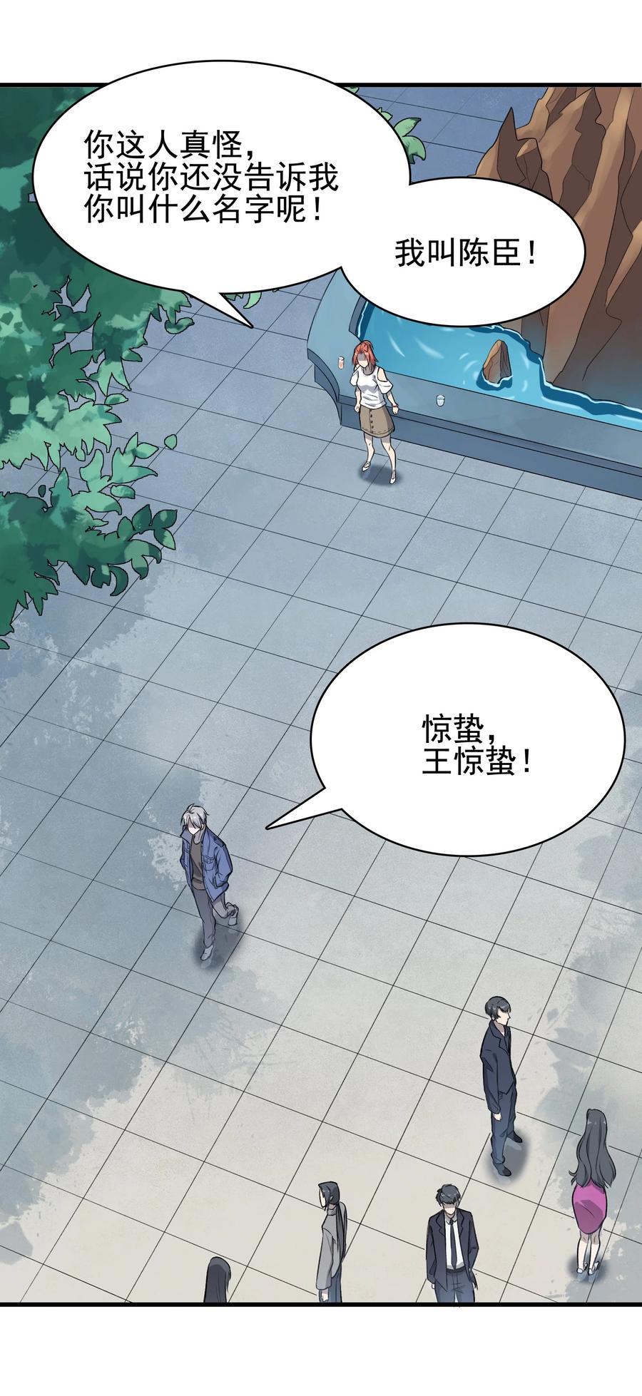 《天命赊刀人》第46话 预言谶语 第17页