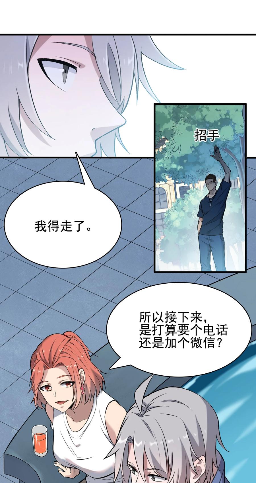 《天命赊刀人》第46话 预言谶语 第12页