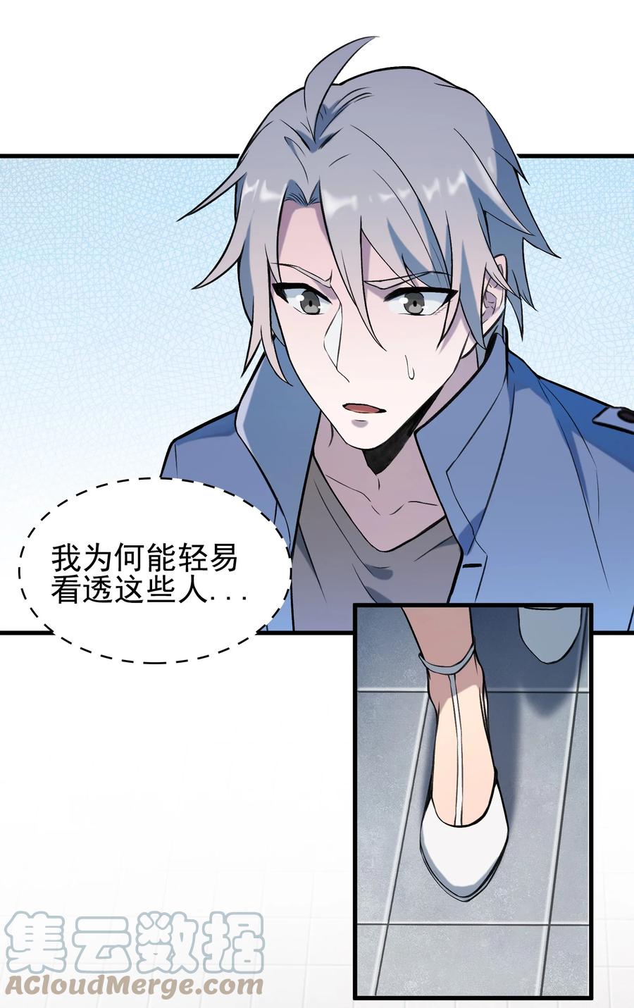 《天命赊刀人》第46话 预言谶语 第4页