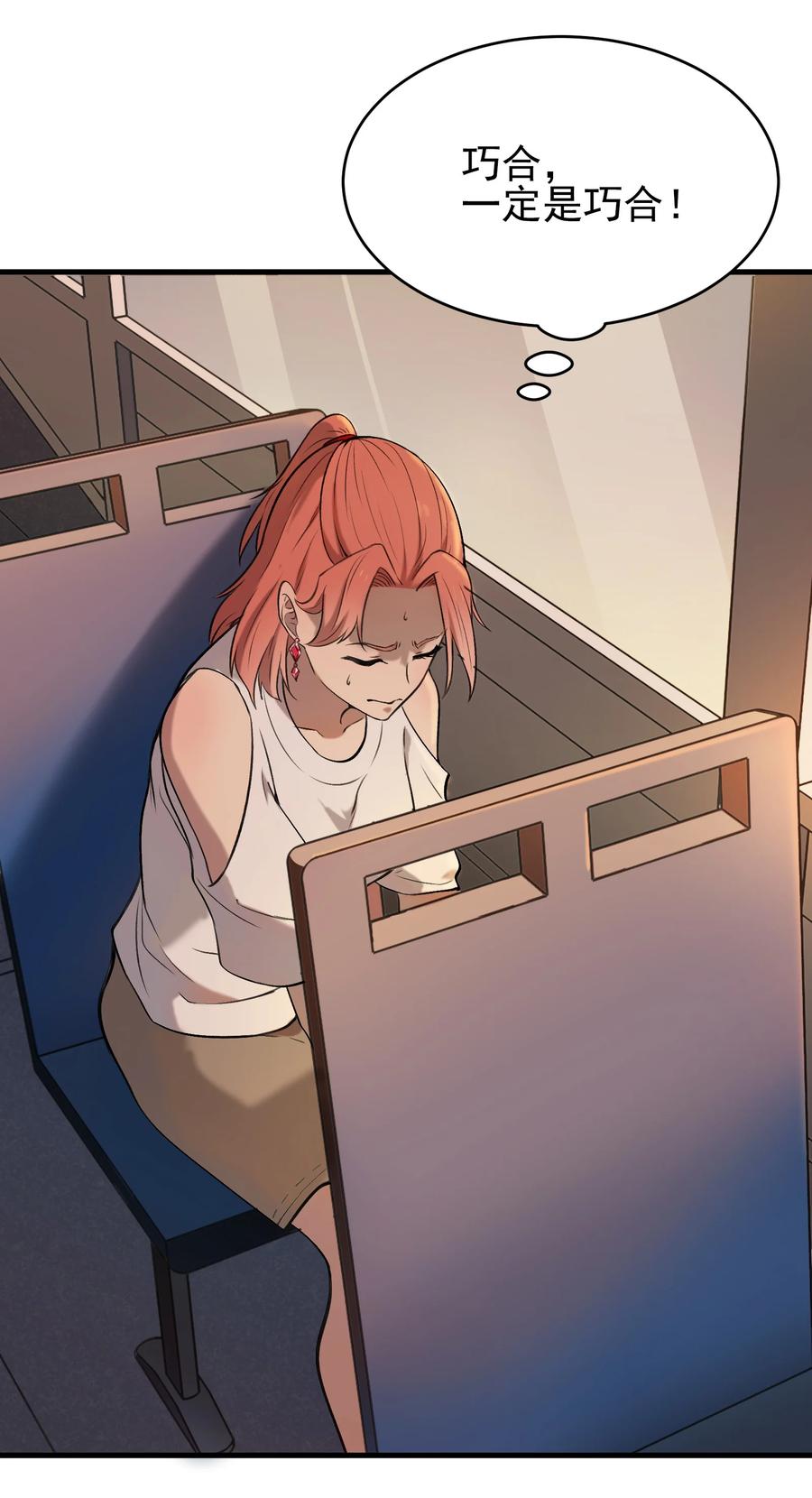 《天命赊刀人》第46话 预言谶语 第38页