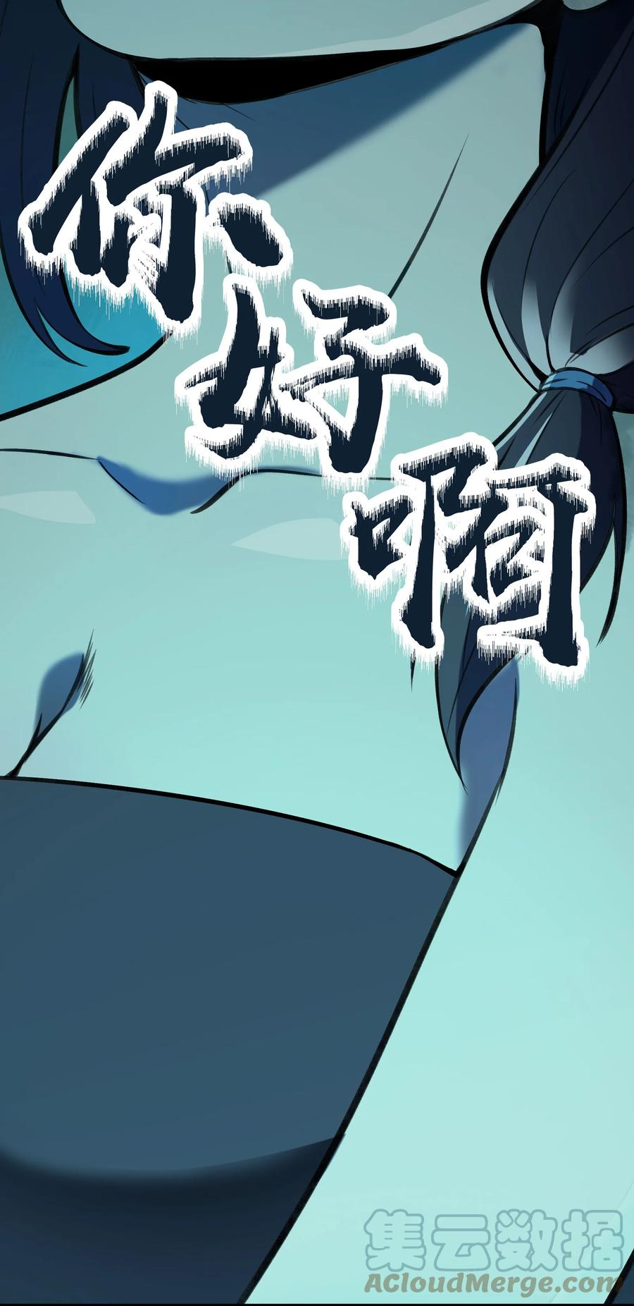 《天命赊刀人》第46话 预言谶语 第43页