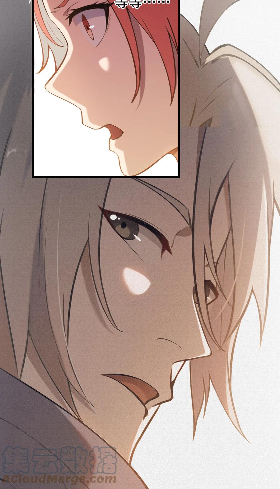 《天命赊刀人》第46话 预言谶语 第31页