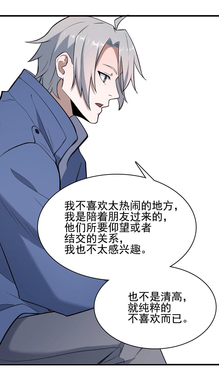 《天命赊刀人》第46话 预言谶语 第11页