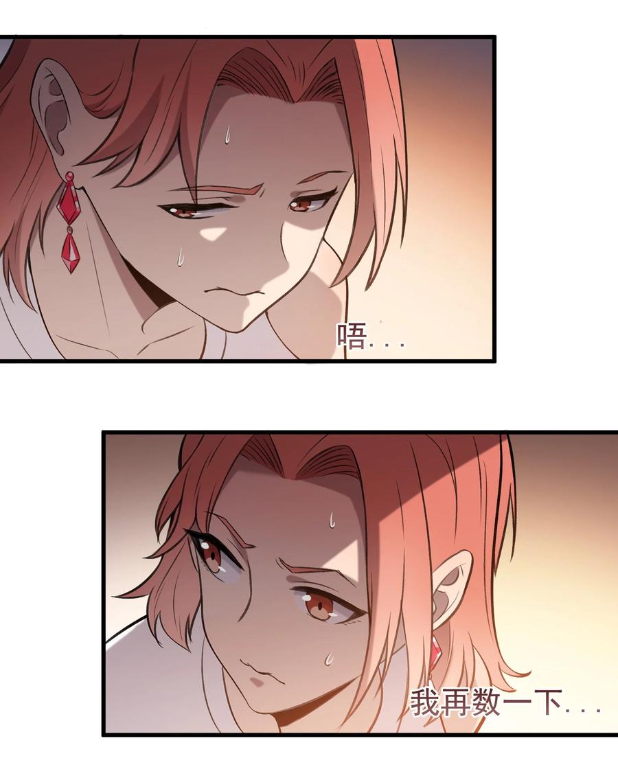 《天命赊刀人》第46话 预言谶语 第39页