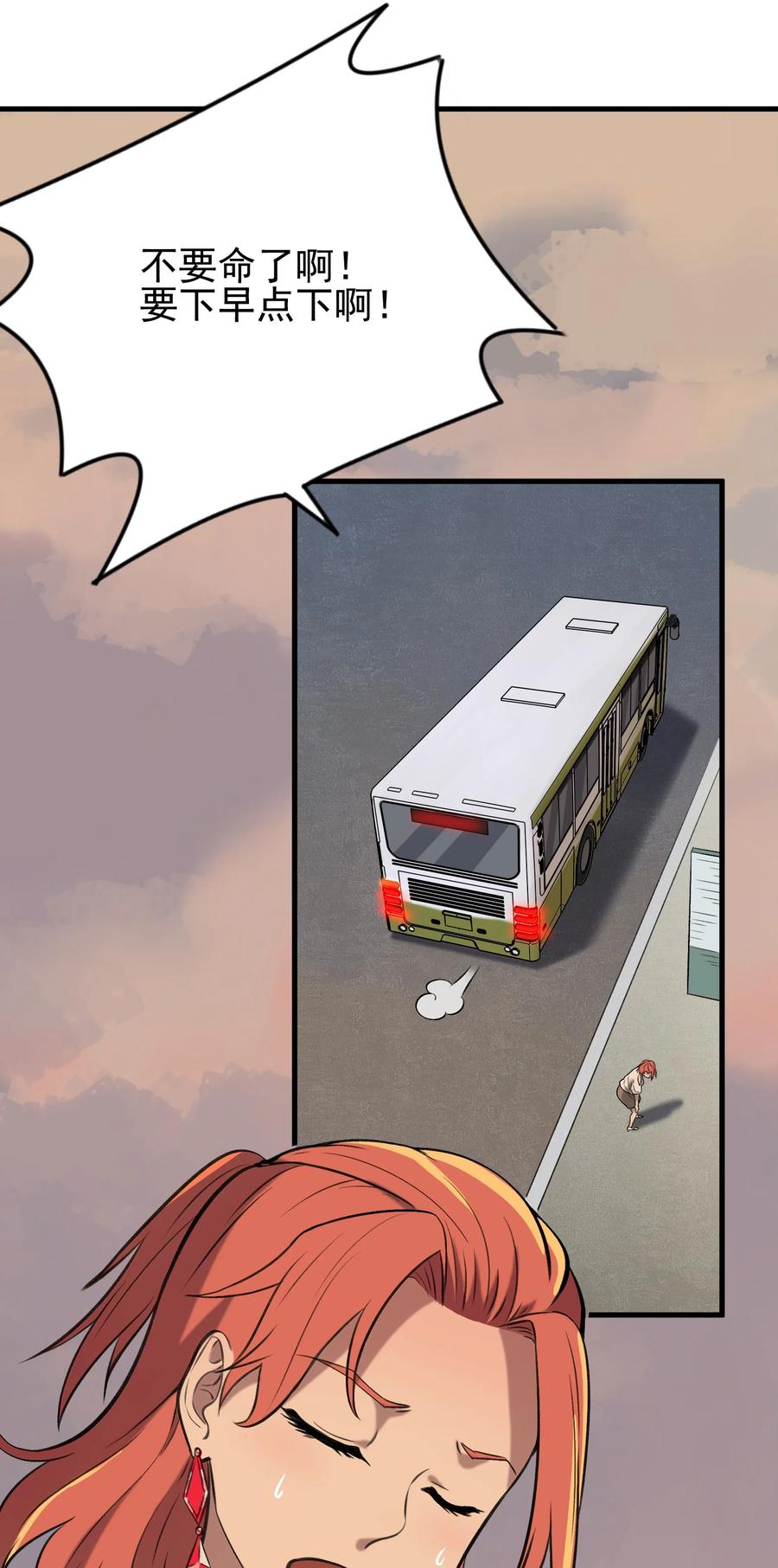 《天命赊刀人》第46话 预言谶语 第47页
