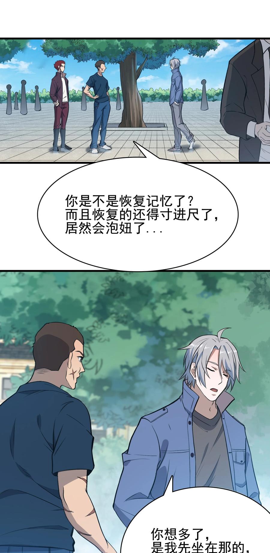 《天命赊刀人》第46话 预言谶语 第18页
