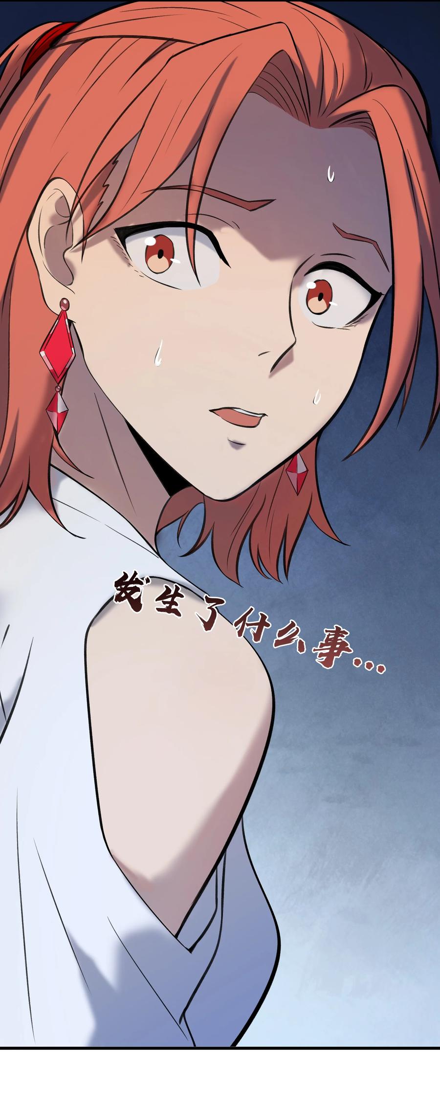 《天命赊刀人》第46话 预言谶语 第51页