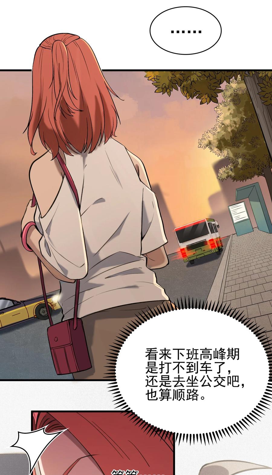 《天命赊刀人》第46话 预言谶语 第30页
